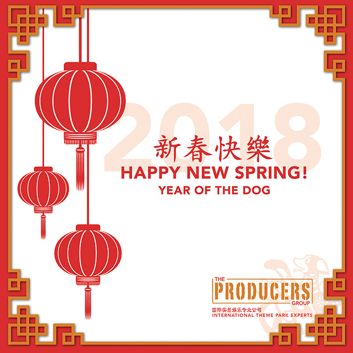 Happy Lunar Year 2018 from The Producers Group